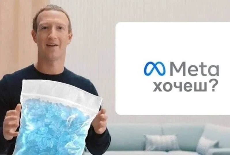 Цукерберг мемы. Цукерберг metha. компания мета цукерберг. цукерберг мета мем.