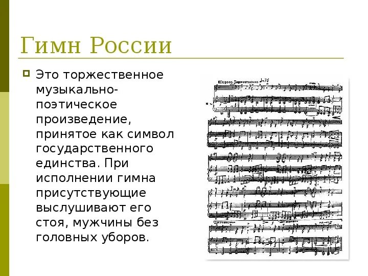 Слова гимна Ставропольского края. Ставропольский гимн. Гимн Ставропольского края текст. Описание гимна Ставропольского края. Гимн ставропольского края