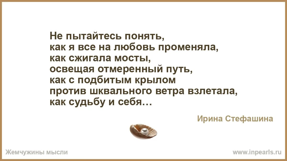 Я судьбу променял на любовь. Променяла любовь. Я любовь променял на любовь без любви. Я променял судьбу на любовь. Я променял любовь на что.