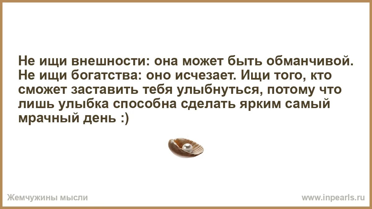Женщина ищи пропадает лучший из мужчин
