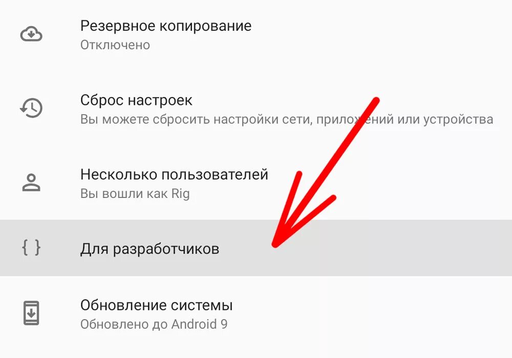 Пароль для разработчика в андроид. Пароль для разработчика в андроид
