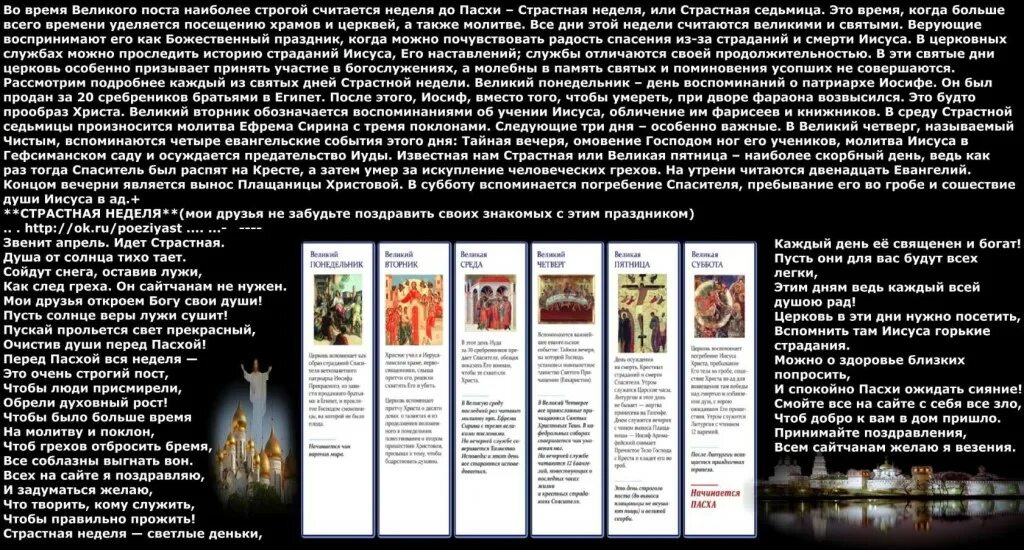 Великий пост 2022 года начало. Пост перед пасхой в 2024 у православных. Меню на пост перед пасхой 2021. С началом великого поста поздравления. Великий пост в православии.