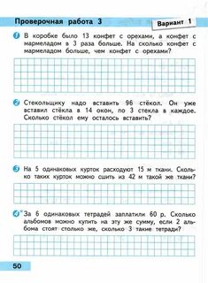 Задача по математике в коробке