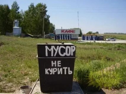Нарошно или нарочно