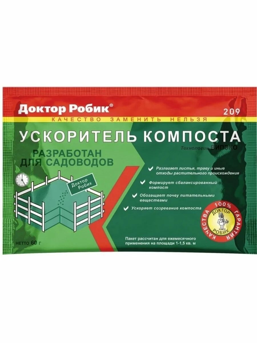 Доктор робик 209 ускоритель компоста. Доктор робик ускоритель компоста 60г. Биосостав д/компоста доктор робик 209 60 гр порошок. Ускоритель компоста 60г доктор робик 4/24 робик. Ускоритель созревания компоста