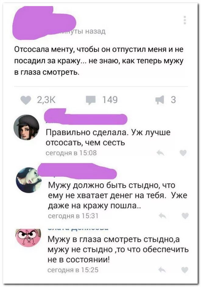 Отсосала как могла. Рассказы про измену мужу из реальной жизни. Смешные картинки с комментариями. Как правильно сделать отсос.