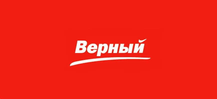 Верный логотип. Верный магазин логотип. Карта магазина верный. Магазин верный картинки.