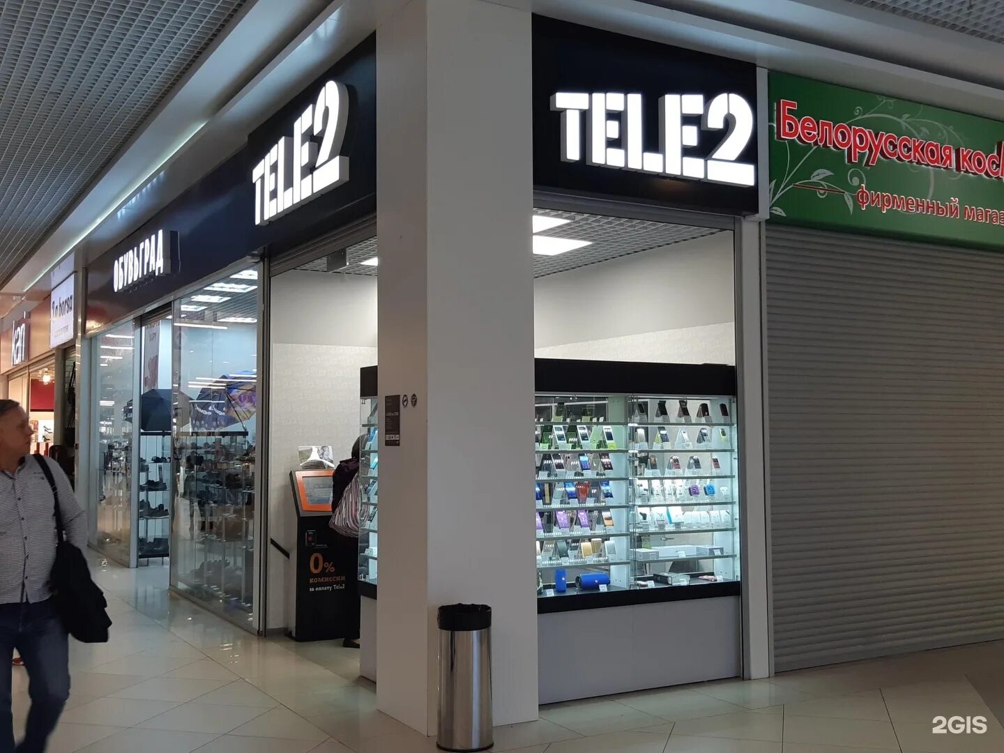 Tele2 Воронеж. Магазин сотовой связи. Магазин сотовая связь Воронеж. Теле2 Воронеж картинки.