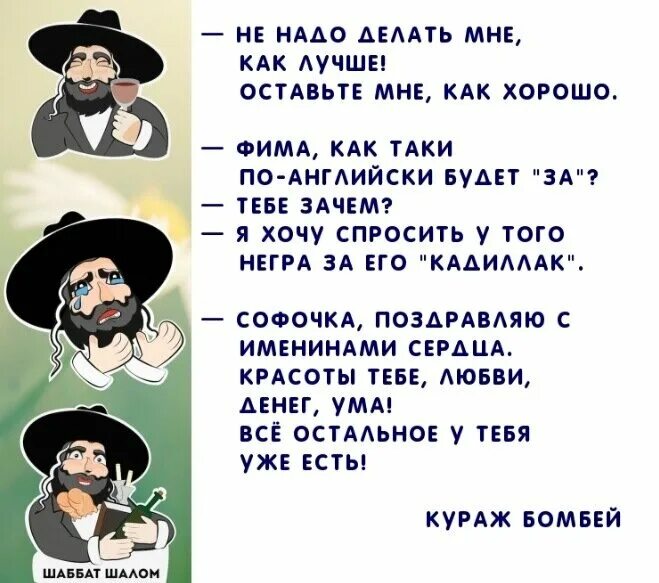 Одесские анекдоты слушать. Одесские анекдоты. Анекдоты одесские и еврейские. Одесские анекдоты в картинках. Одесские анекдоты про евреев самые смешные.