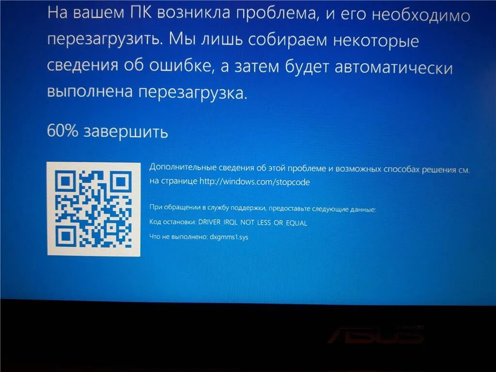 IRQL not less or equal Windows 10 синий экран. Driver IRQL not less or equal Windows 10 что делать. Синий экран Driver IRQL not less or equal Windows 10. EASYANTICHEAT вызывает синий экран.