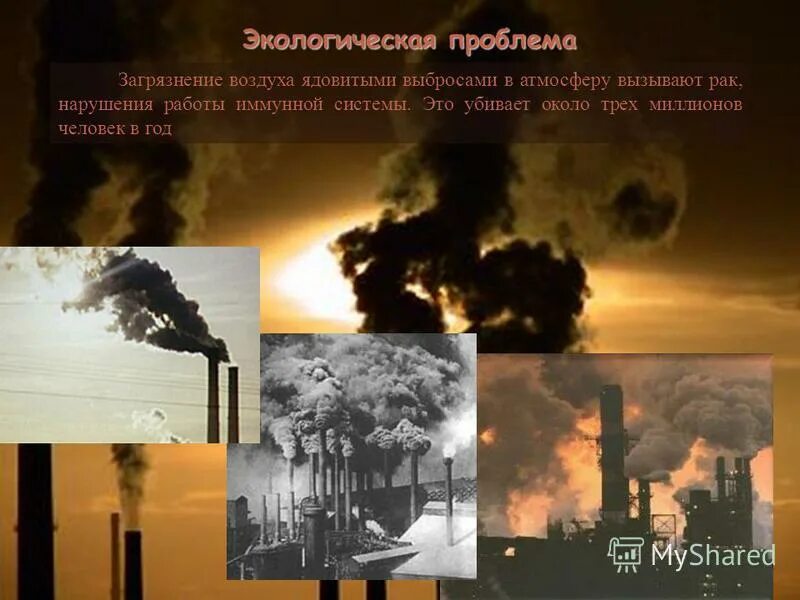 ядовитые газы на воздухе. плутоний радиоактивный. загрязнение воды. статья про экологию. воздух яд.