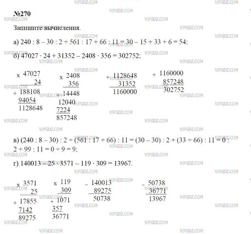 2 30 8 08. 561 17 В столбик. 2408*356 Решение столбиком. Как решить пример 561: 17. Вычислите 240:8-30:2+561:17+66:11=.