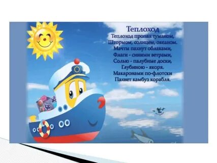 Песня про лодку