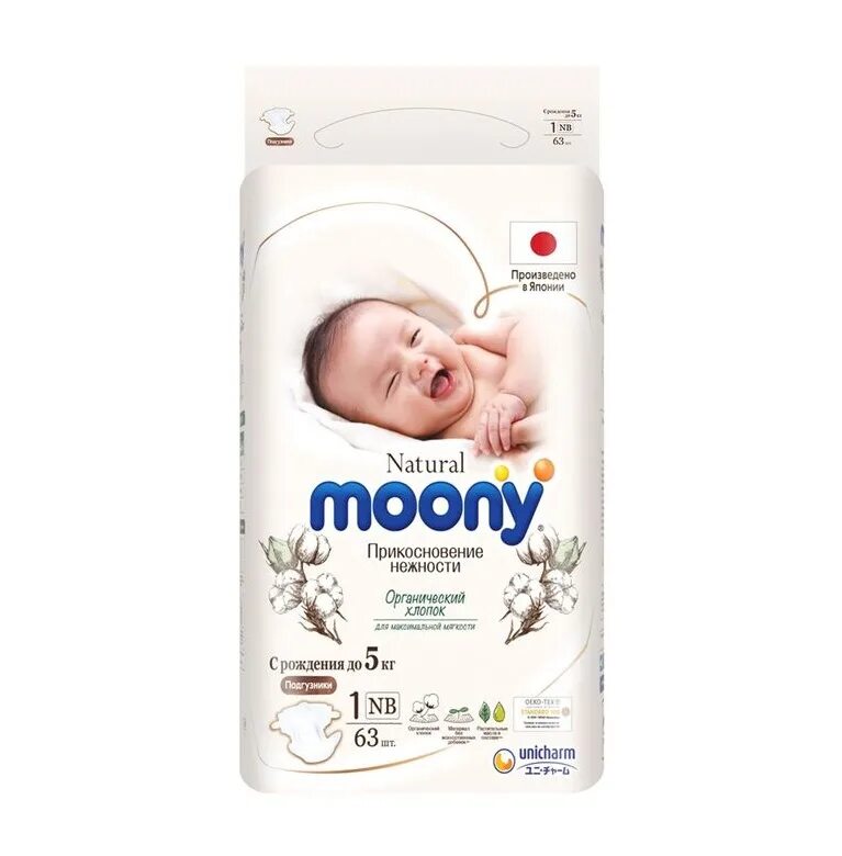 Подгузники Moony natural. Муни натурал подгузники. Moony подгузники natural NB (до 5 кг) 66 шт.. Moony natural до 5 кг. Moony xxl