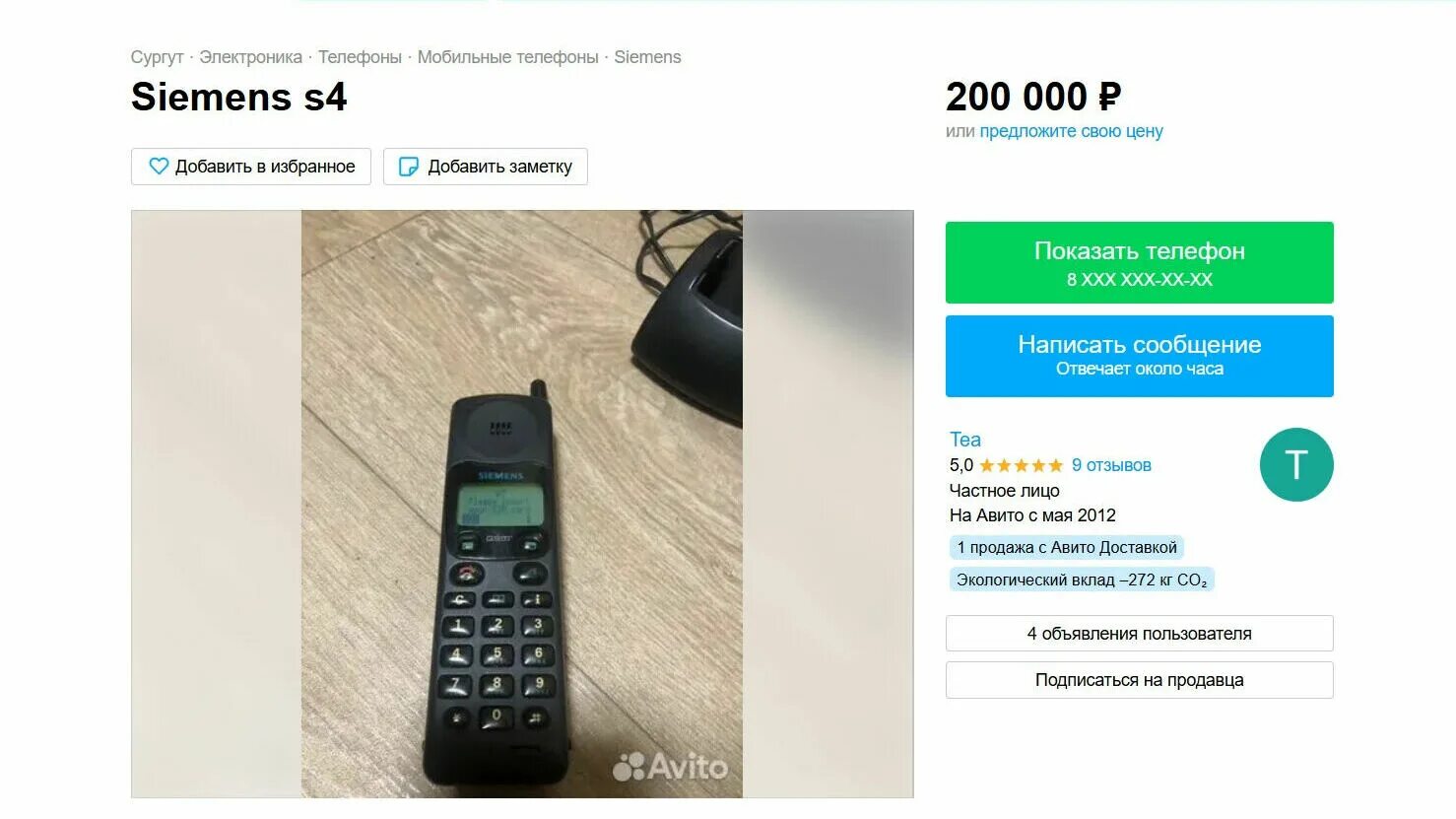 Телефон. Телефон за 6 тысяч рублей. Продам телефон объявление. Телефон за 50 тысяч. Мобильные объявления авито