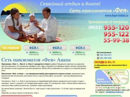 Сетевой анапа