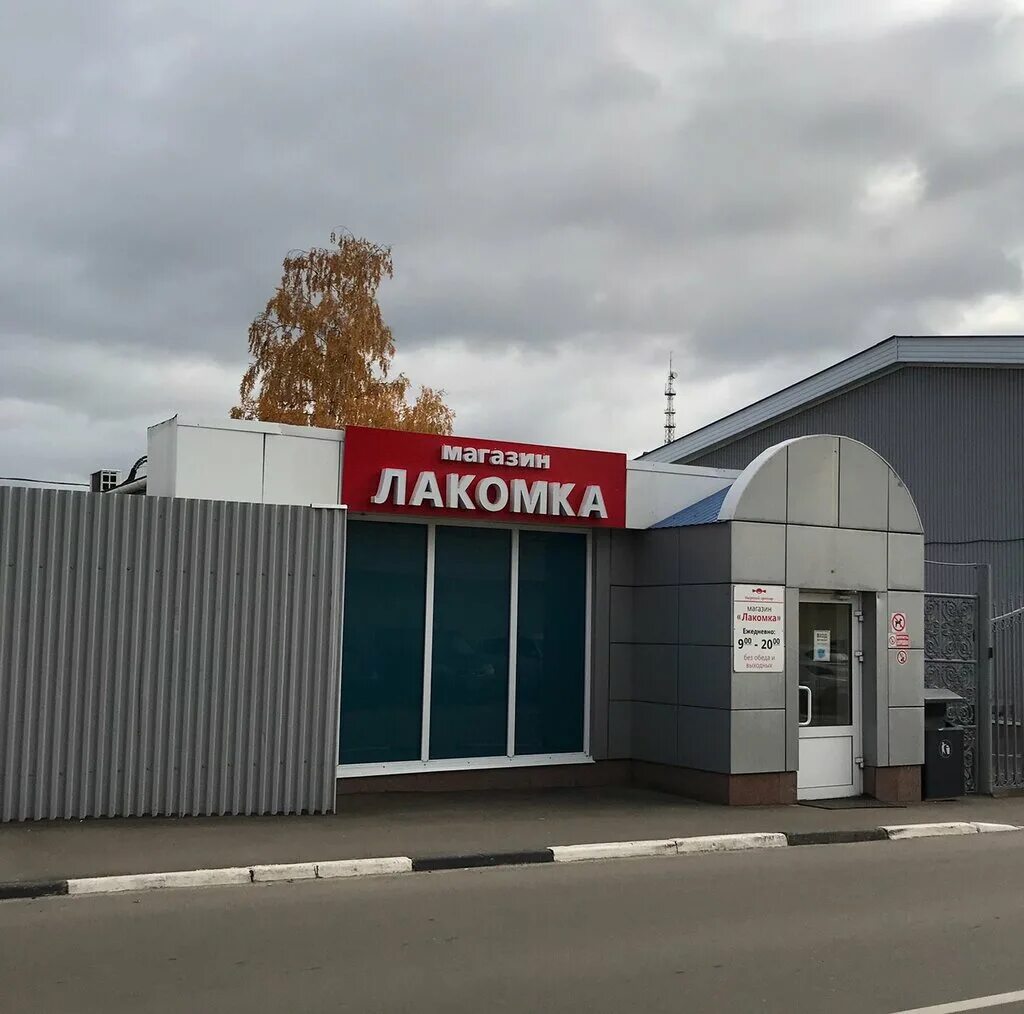 рынок озеры московская область. озеры магазины. озеры магазины. озёры. московская область, г.