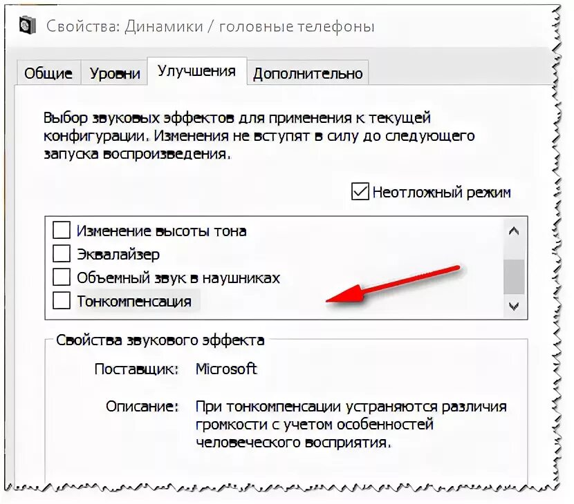 Звук скрипа в компьютере. Шумят колонки на компьютере что делать. Посторонний звук от СМАРТБОКСА.