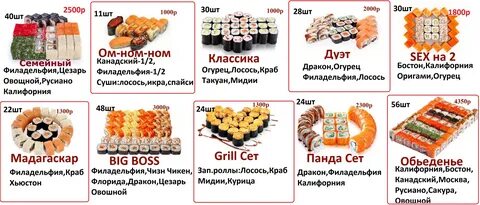 Вкусные суши черногорск