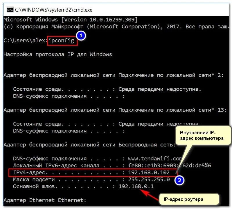 Отследить айпи. Как узнать свой IP адрес компьютера. Как найти айпи своего компьютера. Как через командную строку узнать IP. Как найти IP адрес своего компьютера.