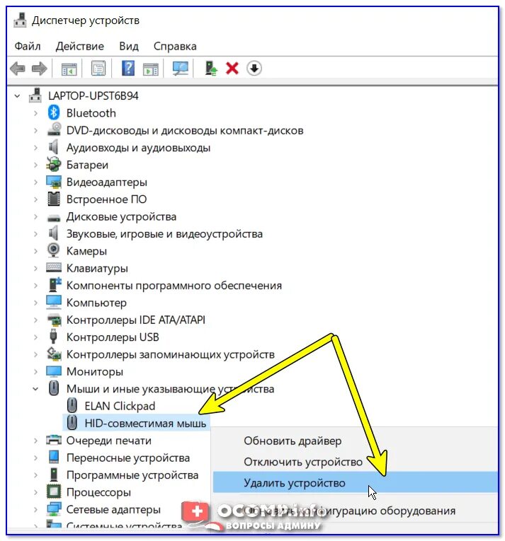 Мышь в диспетчере устройств. Мышь Hid-совместимая мышь. Диспетчер устройств - Hid-совместимая мышь. Hid совместимая мышь. Почему перестают работать мышь