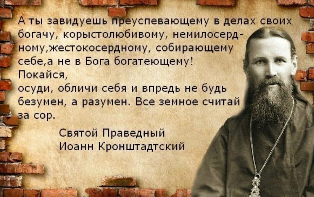 Православные наставления. Православные цитаты.