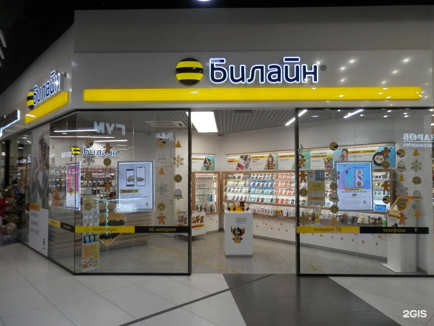 билайн новокузнецк адреса