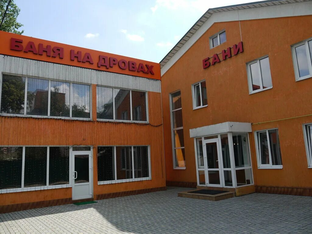 Салтыковские бани носовихинское шоссе. Балашиха салтыковка отель. Банный комплекс носовихинское шоссе. Баня-балашиха-люкс. Бани салтыковка носовихинское шоссе.