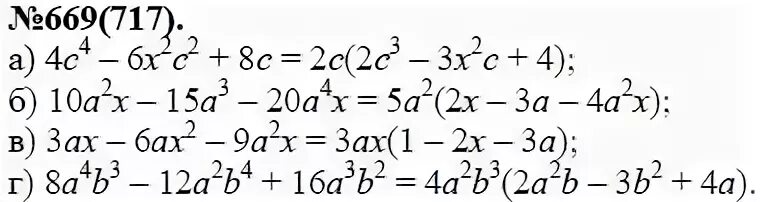 Разложите на множители ах ау. Разложите на множители 6ах2-12ах3. 9х²-10а+6ах-15ах способ группировки.