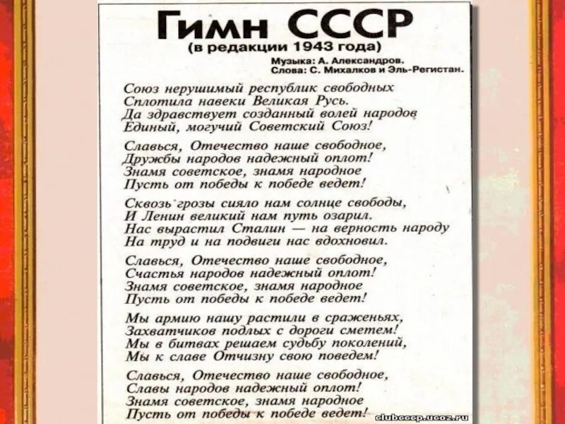 Текст старого гимна