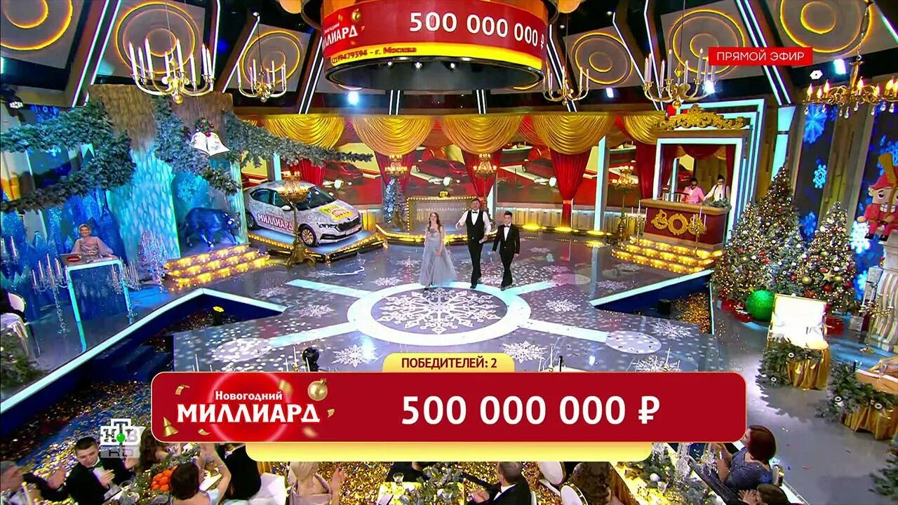Когда состоится розыгрыш миллиарда