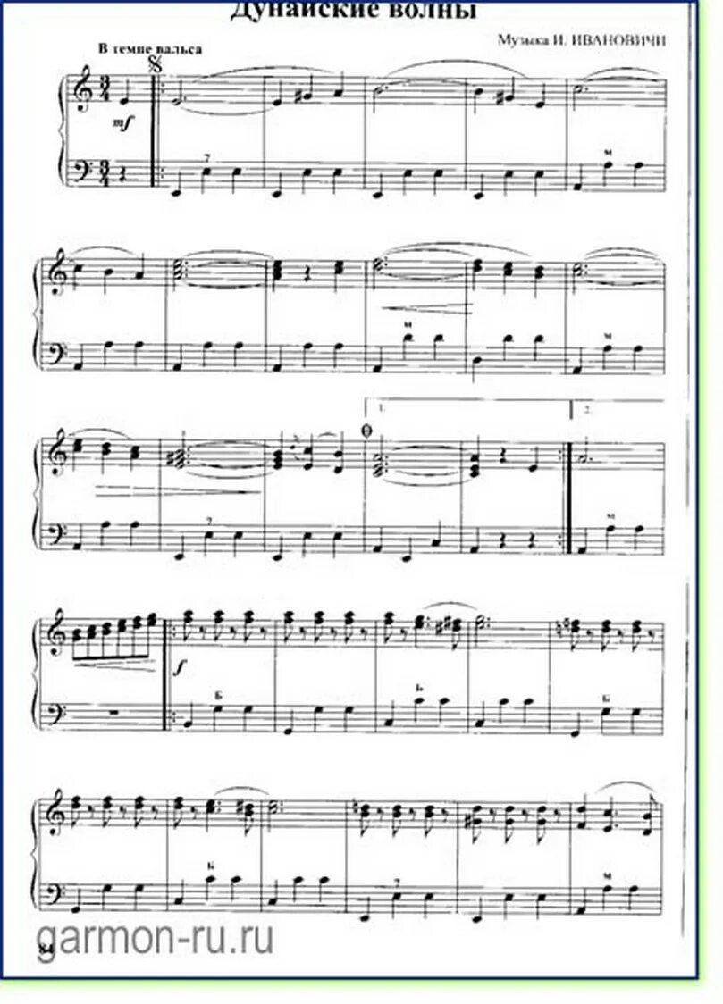 играет гармонь ноты. одинокая гармонь ноты для баяна. москва златоглавая ноты для баяна. ноты для гармошки для начинающих. в кейптаунском порту ноты для баяна.