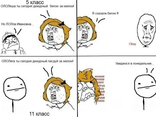 Кто сегодня дежурный