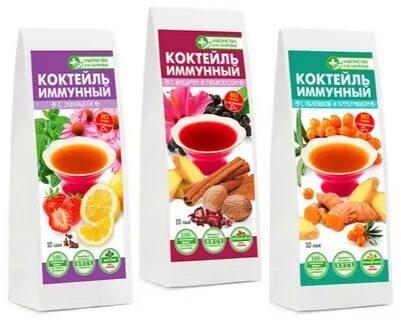Иммунный коктейль