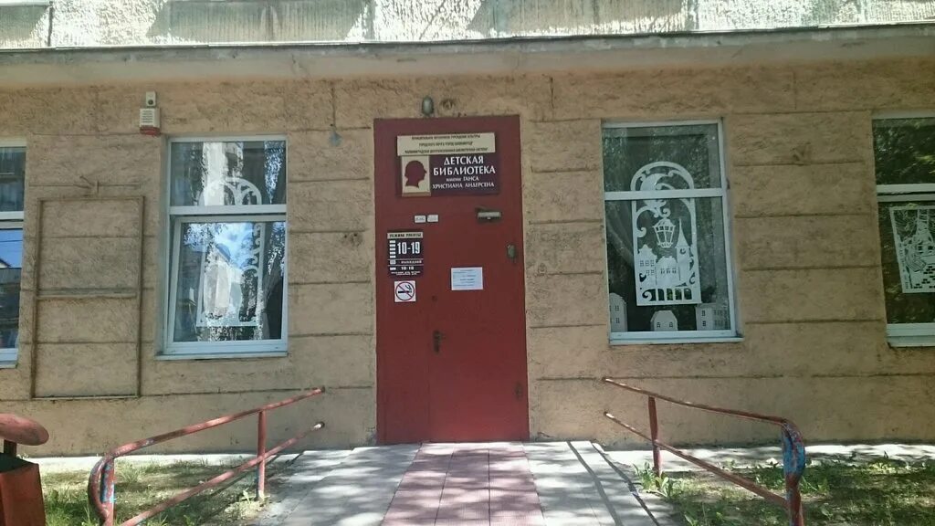 гайдара. калининградская областная детская библиотека им. библиотека гайдара калининград. детская библиотека калининград. библиотека андерсена.