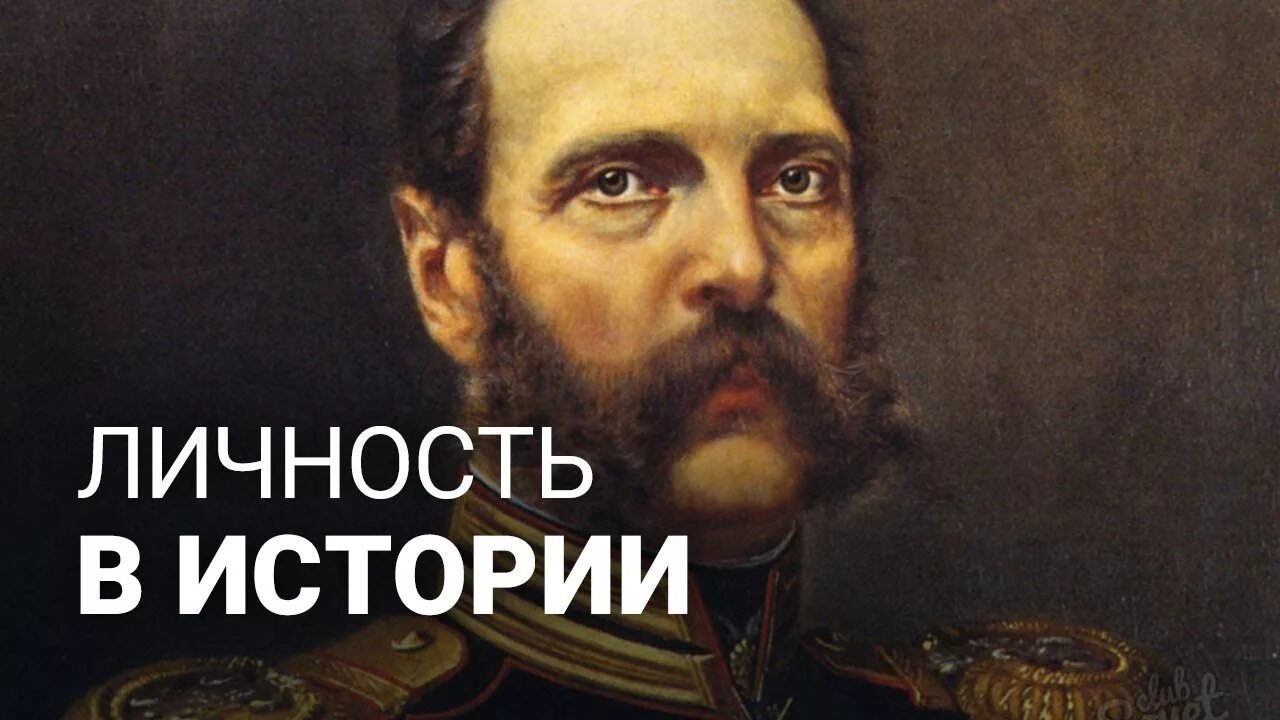 Сообщение о личности в истории. Личность в истории. исторические личности. деятели истории. роль личности в истории россии.