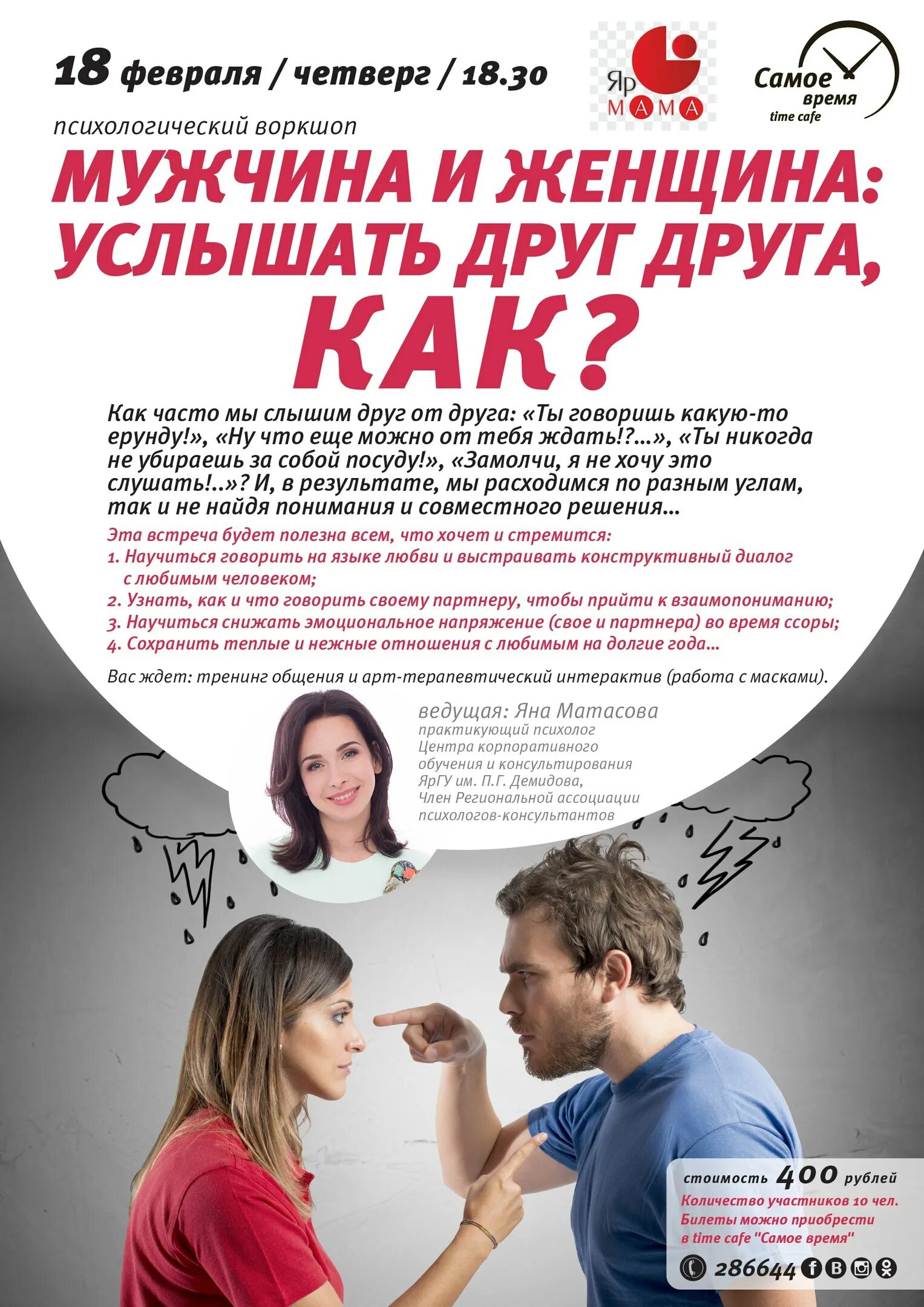 Почему мы слышим друг друга. Услышать друг друга. как научиться слышать и понимать друг друга. совместное решение. как слышать друг друга в отношениях.