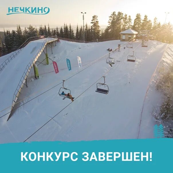 Нечкино база отдыха. Сайт нечкино ижевск. Горнолыжный комплекс ижевск нечкино. Лыжная база нечкино. Нечкино горнолыжный курорт.