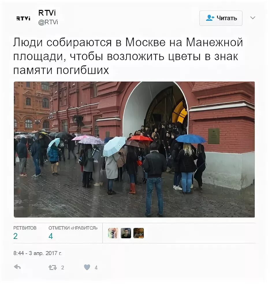 Возложение цветов на станции метро Елизаровская. Сколько человек можно собираться в Москве. Где можно возложить цветы в спб