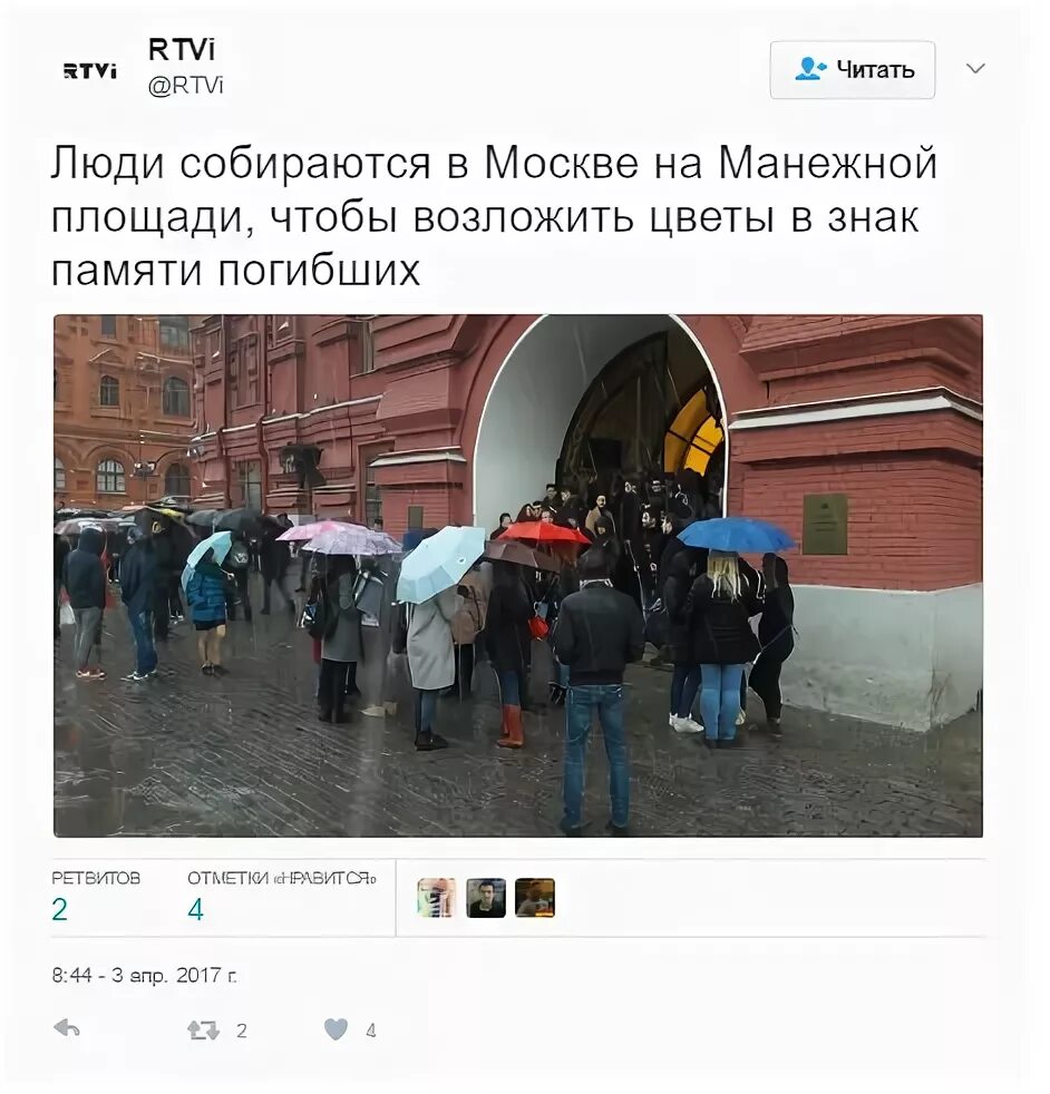 Где можно возложить цветы в спб. Возложение цветов на станции метро елизаровская. сколько человек можно собираться в москве.