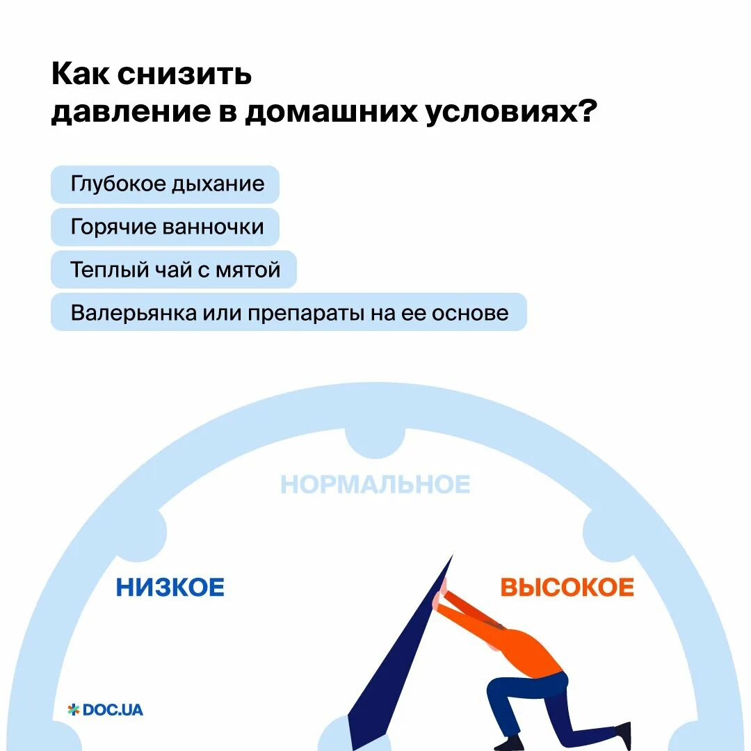 Чем снизить давление в домашних условиях. Снижение давления. Как снизить пульс в домашних условиях. Высокий пульс как снизить в домашних условиях. Жара и низкое нижнее давление.