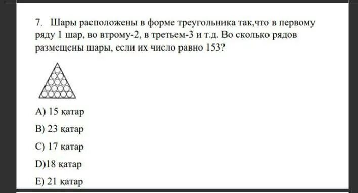 Два равных шара расположены так что центр. Два равных шара расположены так что центр