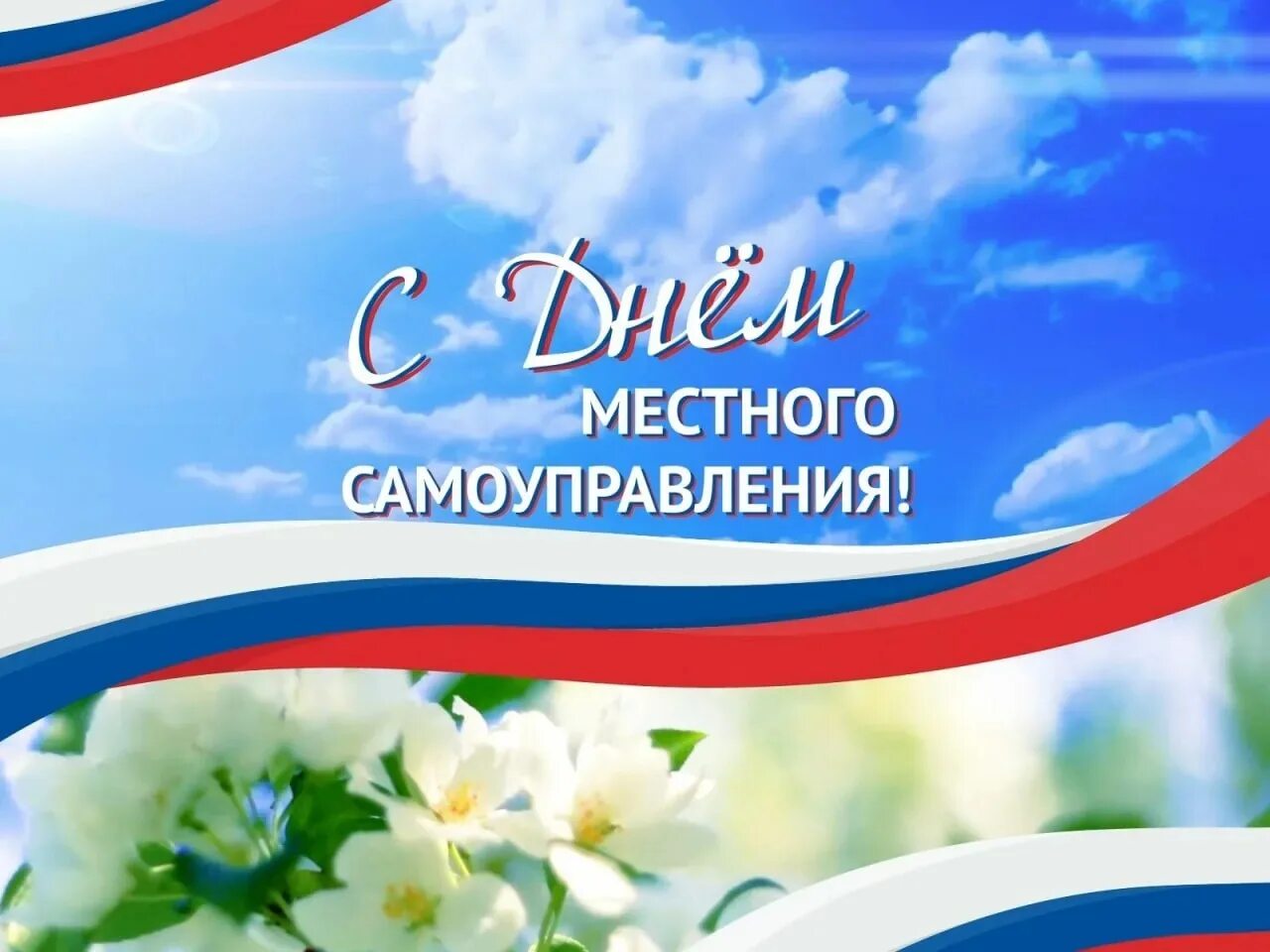 День муниципального служащего в россии