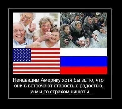 Ненавижу сша. Американцы ненавидят россию. я ненавижу сша. ненавижу американцев. русские ненавидящие россию.