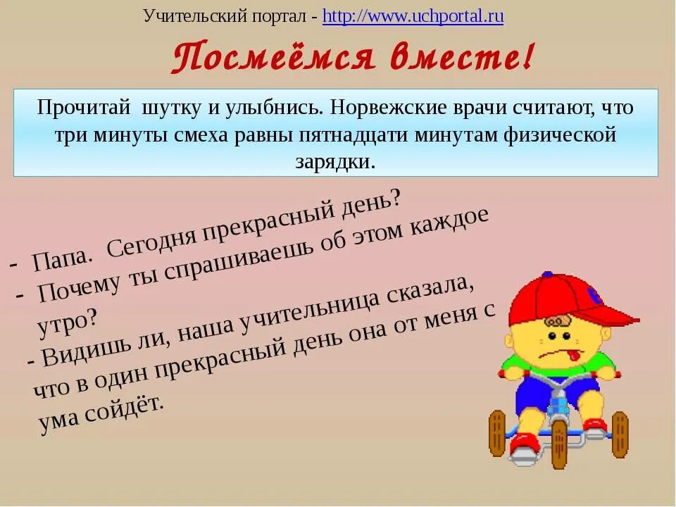 Уважаемые покупатели режим работы магазина. 1 апреля день смеха. День смеха презентация. Мем 1 апреля завтра. Шутки на первое апреля.