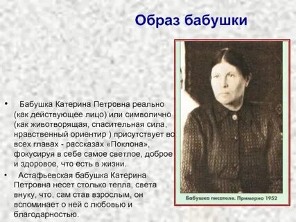 Отношение к детям в семье катерины петровны