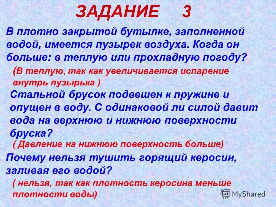 Почему нельзя тушить горящий керосин водой физика