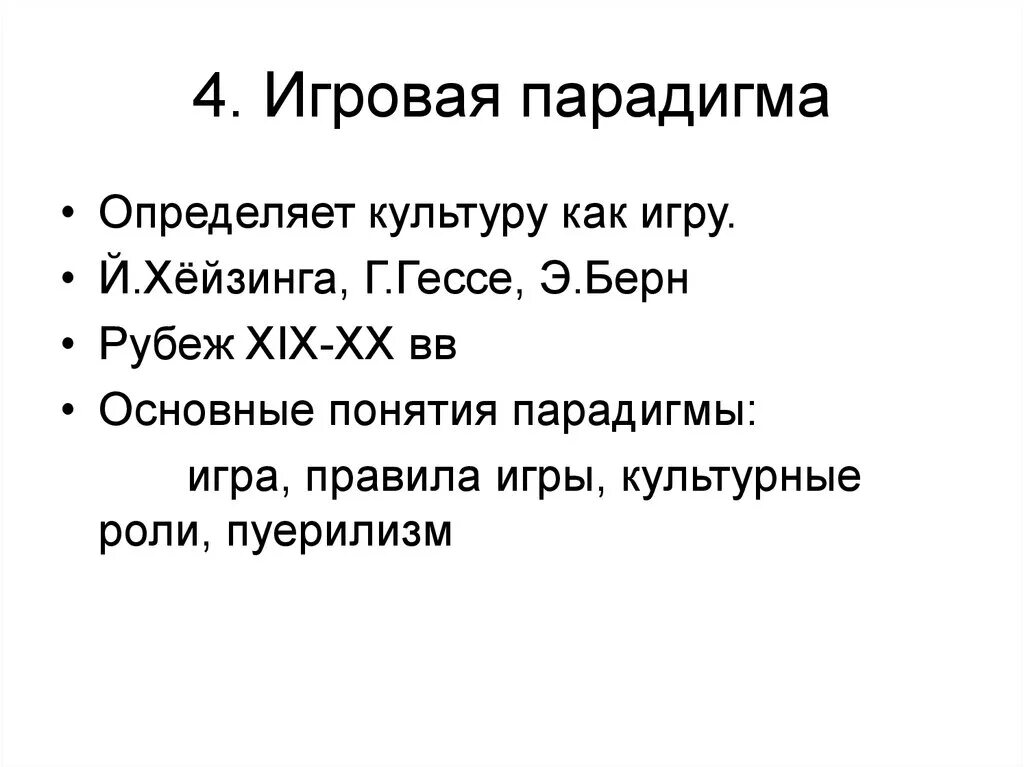 Культурная статика и культурная динамика. Культурные парадигмы по порядку. Статика культуры это. Культурная статика. Культурная парадигма это.