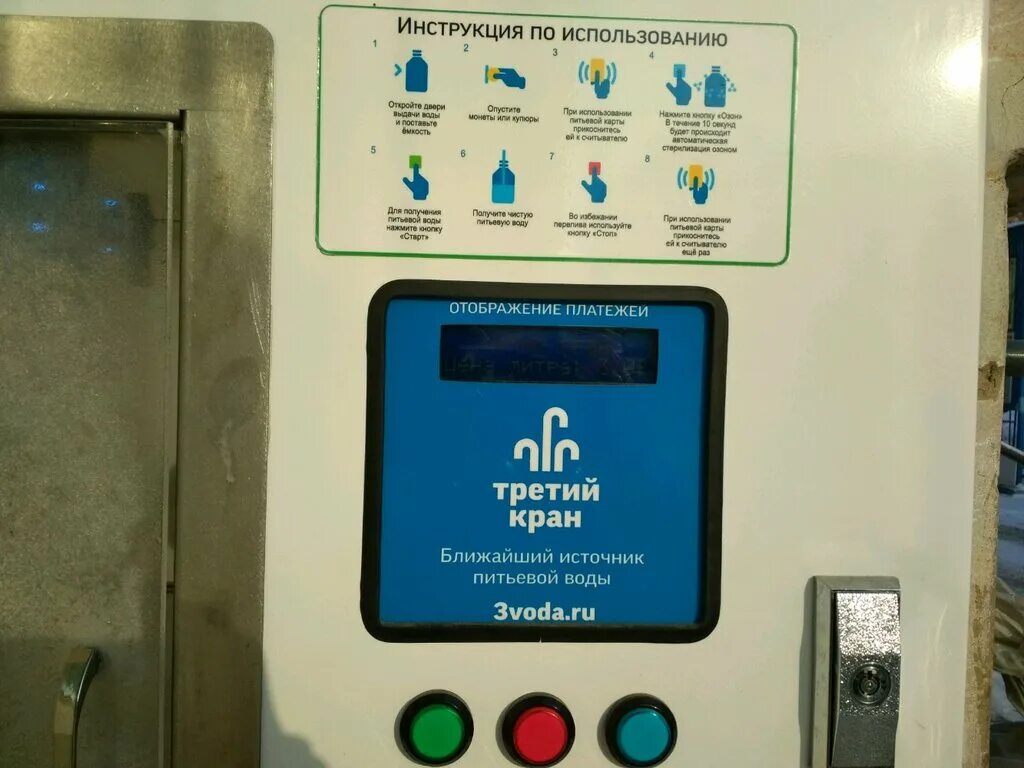 Load moment indicator sh-2100ts инструкция. Автоматы воды третий кран. 3 кран мониторинг. Третий кран казахстан. 3 кран мониторинг.