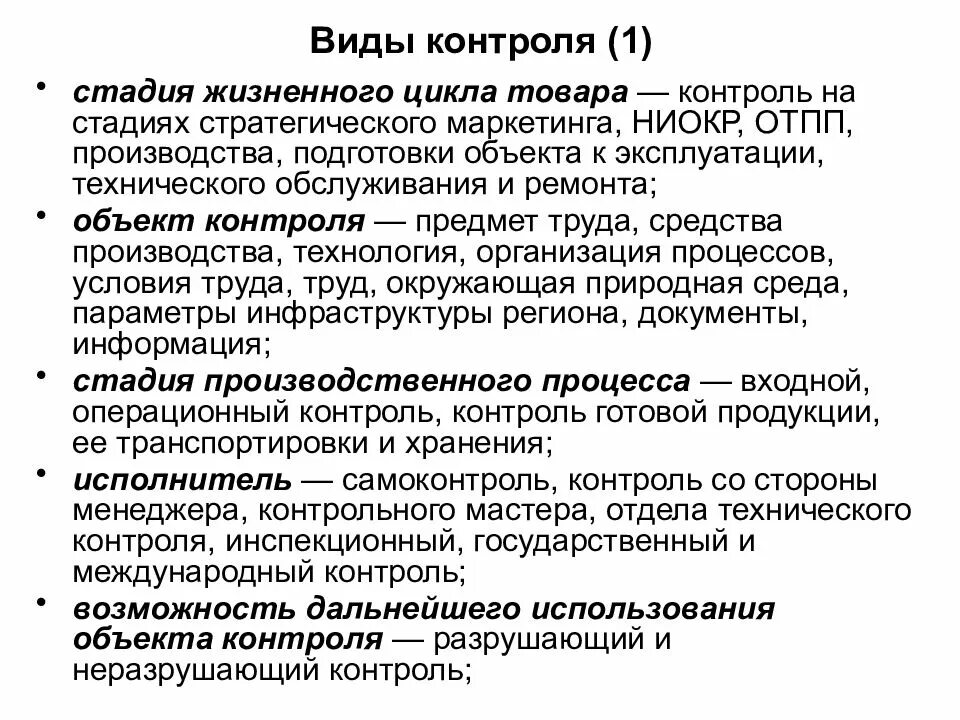 Схема контроля реализации управленческого решения. Rcs - система управления пересмотрами версий. 10 контроль. Косвенный контроль пример. Методы социального контроля.